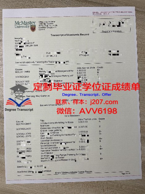 Eddie's Uni本科毕业证：一份特殊的荣耀与回忆