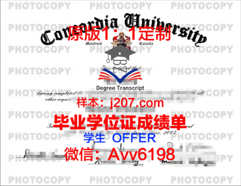 Muskies本科毕业证：一份承载荣誉与梦想的证书