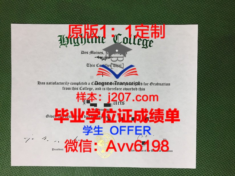 塔亚武里皇家理工大学学位文凭定制：为学子量身打造美好未来
