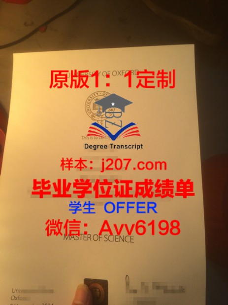 定制卡尔斯鲁厄音乐学院学位成绩单，助力留学生未来发展