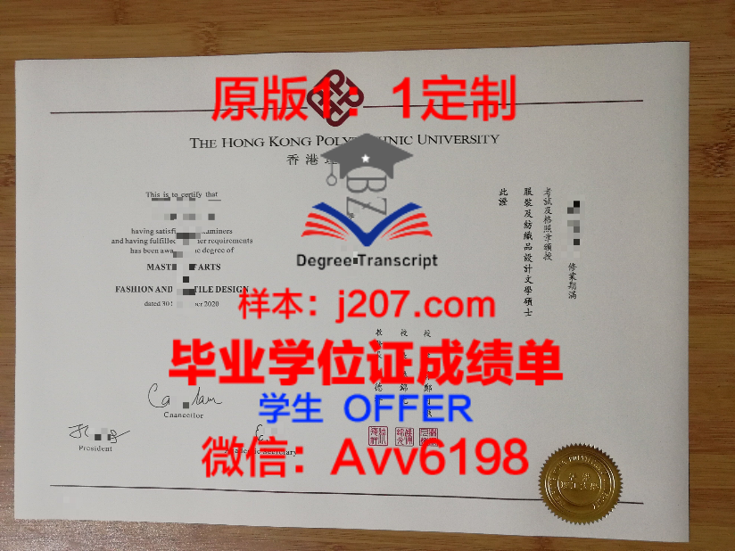 ABWU录取通知书OFFER定制，开启人生新篇章
