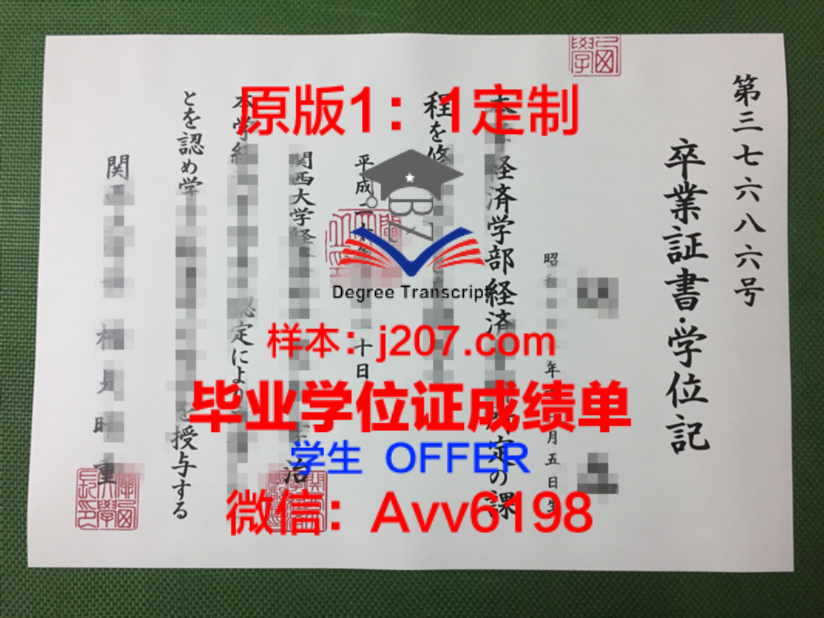 交通大学毕业证有什么用处