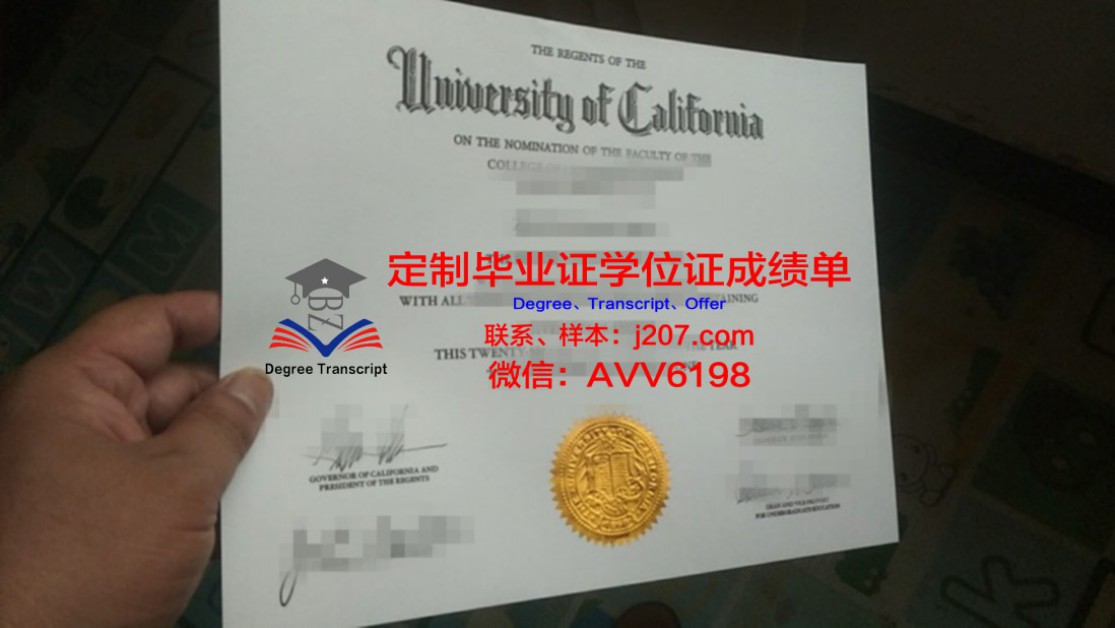 后贝加尔国立人文师范大学毕业证书原件