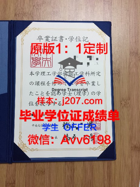 乌普萨拉本科毕业证：一份跨越时空的荣誉见证