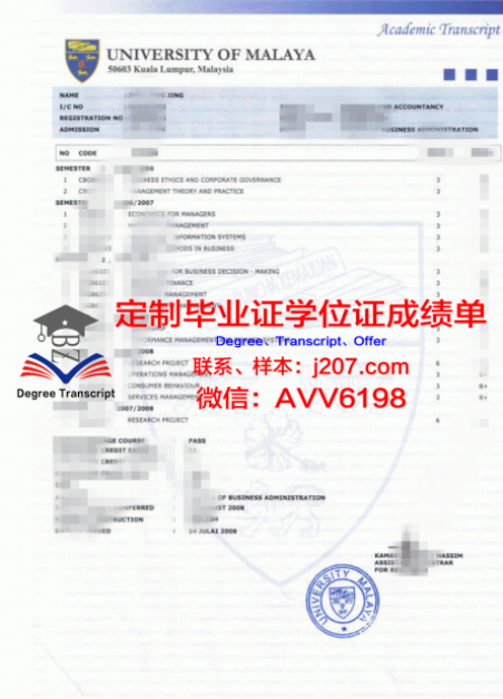 加利福尼亚大学赫斯汀法学院的毕业证都能做(加利福尼亚大学圣迭戈分校毕业证)