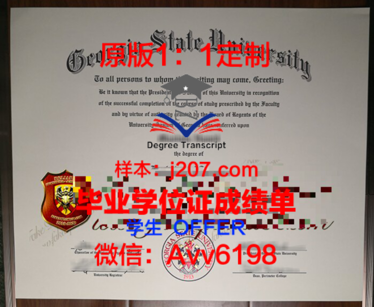茂物农业大学毕业证成绩单：一份见证成长与努力的证书
