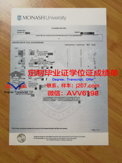 吉林大学英文毕业证查询(吉林大学英文成绩单)
