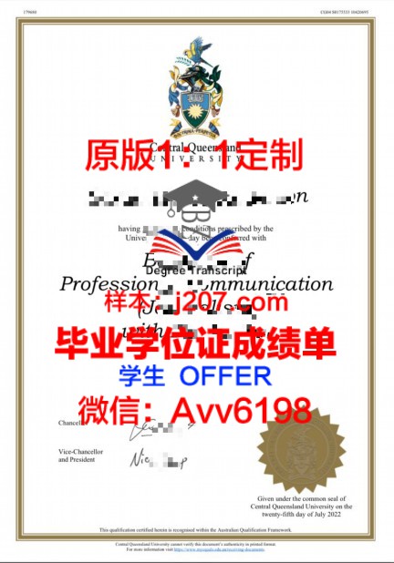 赫尔松国立师范学院学位成绩单定制：追求真实与诚信的价值