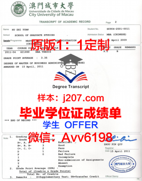 波尔多国立高等建筑与景观学院毕业证定制：承载荣誉与梦想的证书
