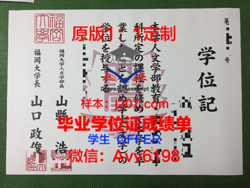 厦门大学漳州校区毕业证书编号探究