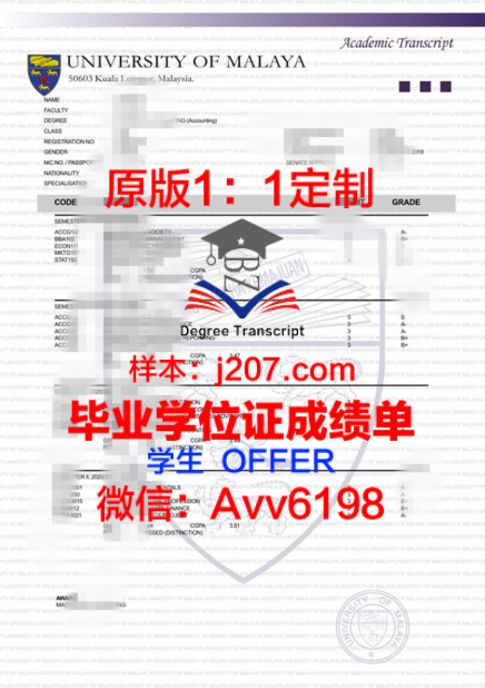 金泽毕业证成绩单：铭记奋斗的青春岁月
