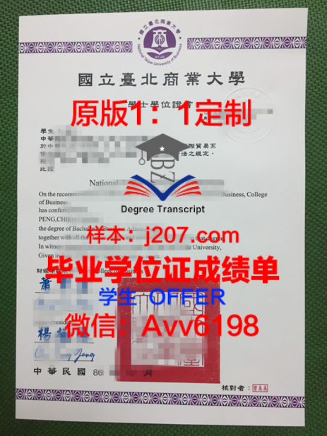 伦大亚非学位成绩单定制——揭秘学历造假背后的黑色产业链