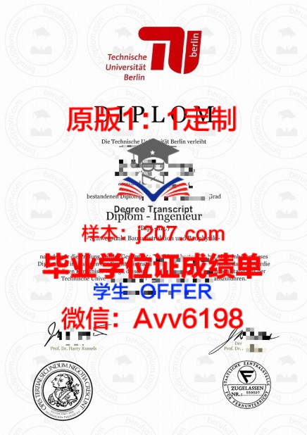东部大学学位文凭定制：打造个性化教育新篇章