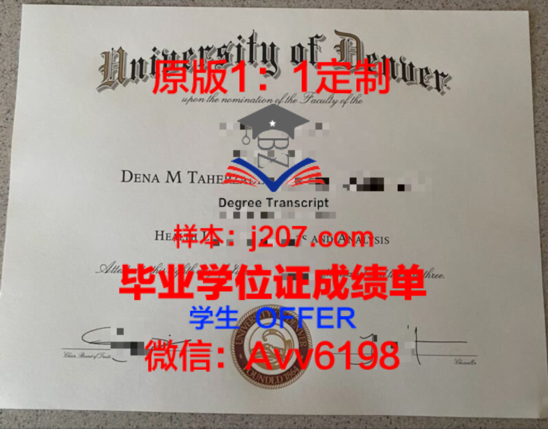 乌克兰博士项目：毕业时间的探究