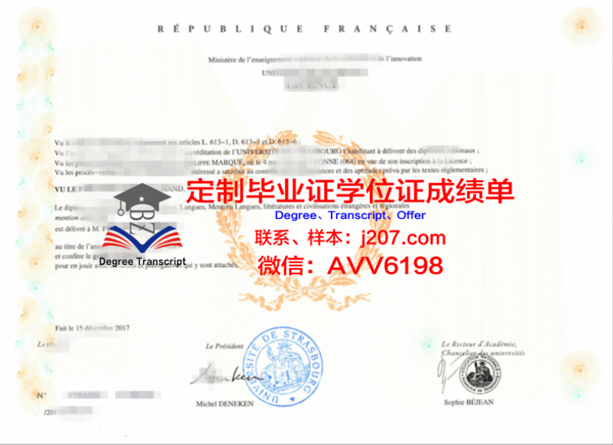 加拿大多伦多大学博士毕业证书：一份通往学术巅峰的通行证