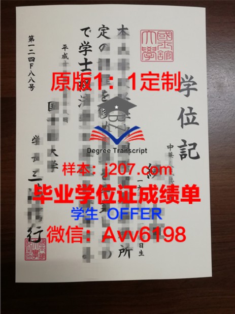 广州大学硕士毕业证书样本解读：彰显品牌实力，助力学子未来