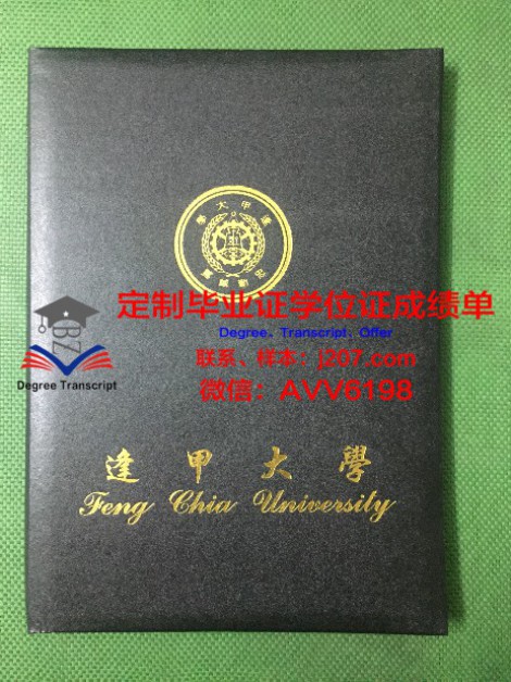 国立大学“乌克兰智者雅罗斯拉夫法学院”毕业证：一份承载荣誉与责任的证书