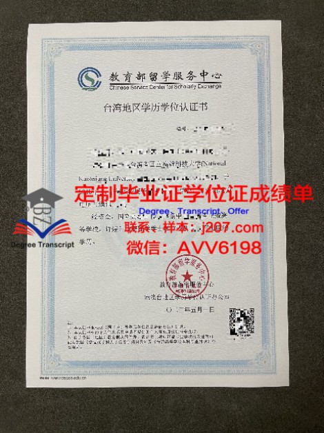 东京工业大学毕业证书(东京工业大学毕业证书样本)