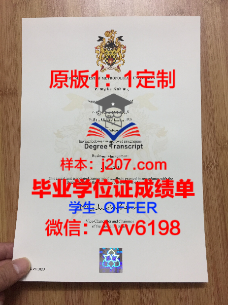 EHTU博士毕业证：跨越时空的学术荣耀