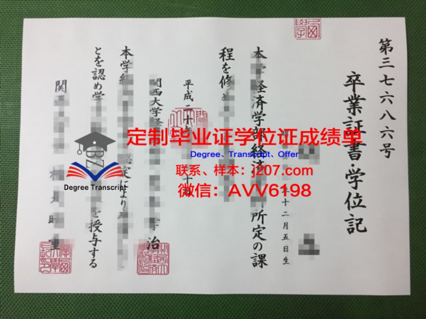 皇后毕业证定制：诠释独特荣耀，见证非凡成就