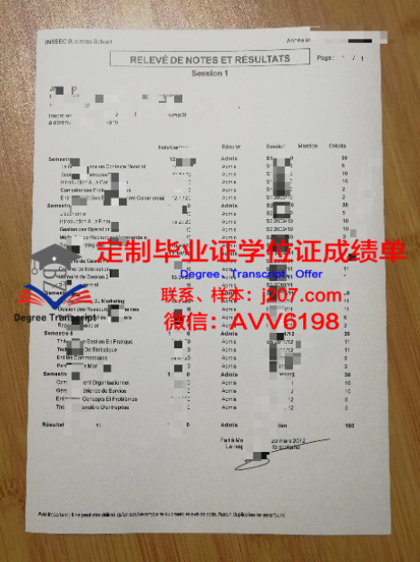 华南师范大学毕业证什么时候发下来(华南师范大学全日制本科毕业证)