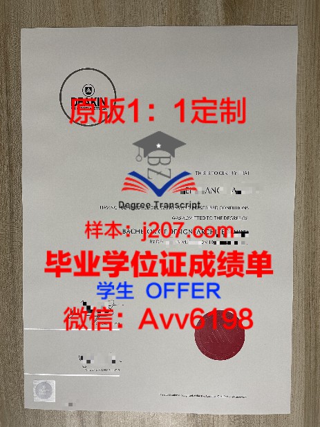 UT3毕业证：开启未来职业发展之路的钥匙