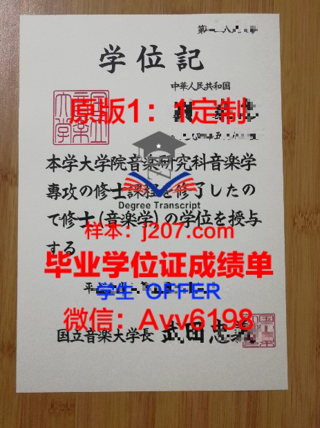 哈工大成绩证明专用章：权威认证，助力学子未来发展