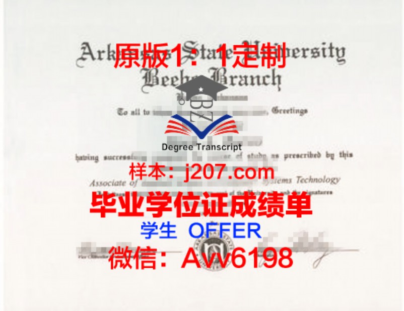 拉蒙鲁尔大学录取通知书OFFER定制，开启你的西班牙留学之旅