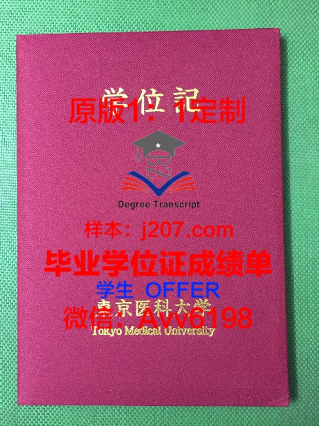 VT本科毕业证：开启未来的钥匙