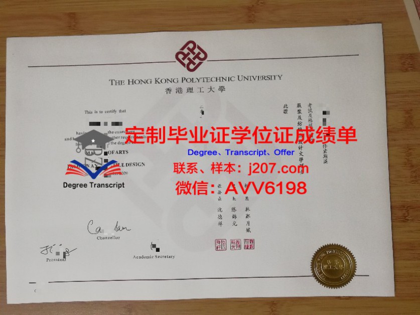 UD硕士毕业证：开启职业生涯的金钥匙
