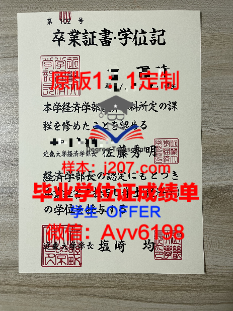 产业医科大学学位证：开启职业发展新篇章