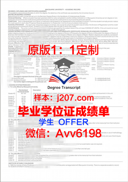 解读毕业成绩证明——一份承载青春记忆的证明