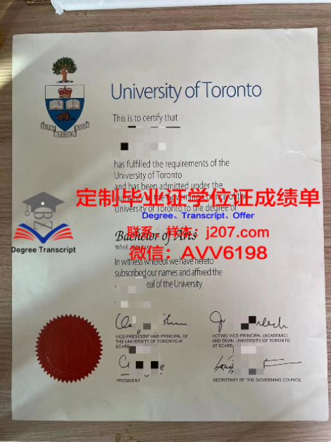 俄罗斯科学院西伯利亚分院考古与民族学研究所毕业证书几月份拿到