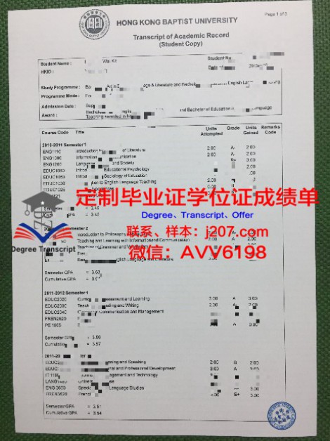 俄罗斯科学院远东分院自动化与过程控制研究所毕业证书几月份拿到