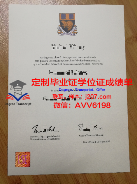 俄罗斯联邦外交部外交学院成绩单——外交人才的摇篮