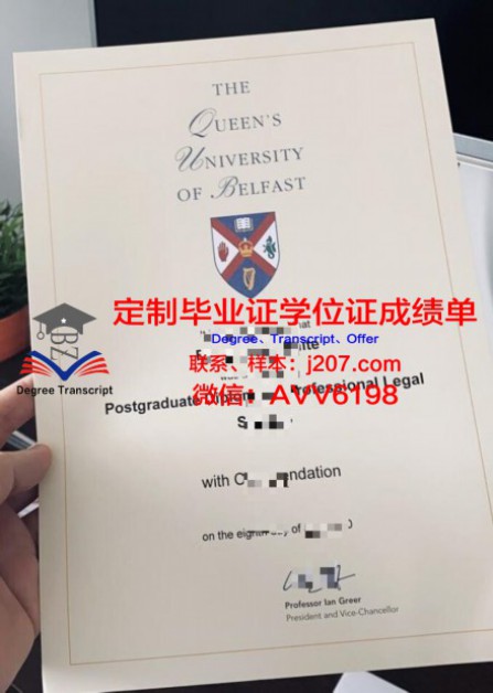 亚历山大学院毕业证防伪(亚历山大学校)