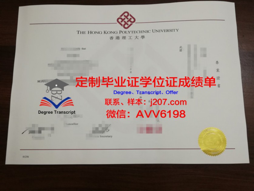 俄罗斯科学院国家与法研究所毕业证案例(俄罗斯法研究中心)