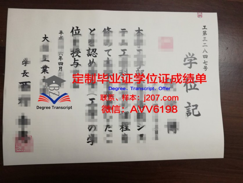 俄罗斯交通大学毕业证书图片高清