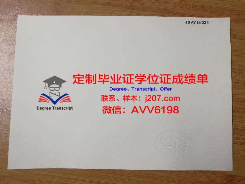 俄罗斯联邦卫生部圣彼得堡国立儿科医科大学研究生毕业证书(俄罗斯圣彼得堡医学院)