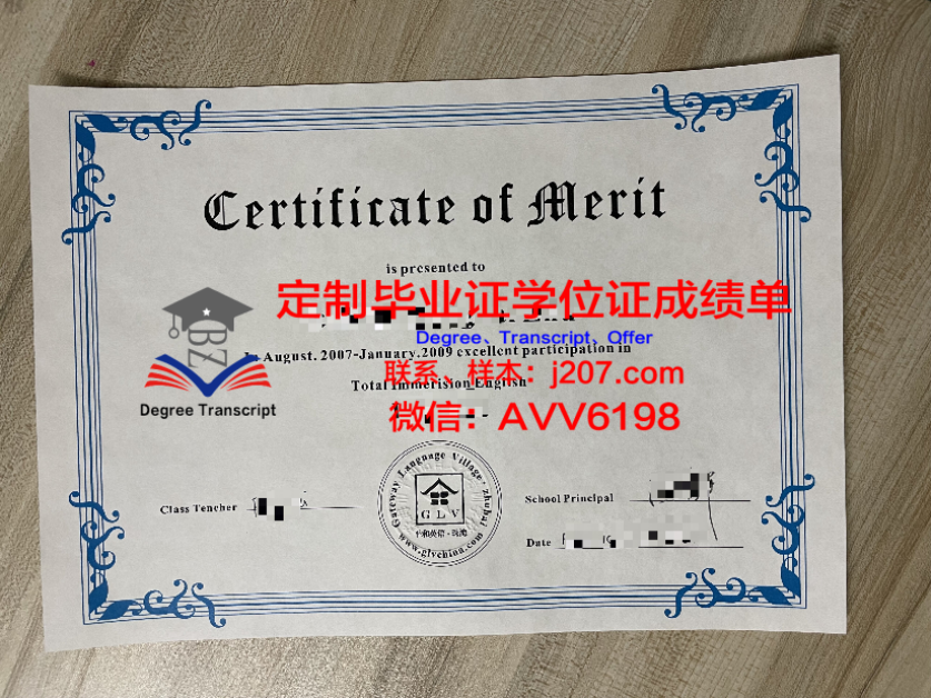 俄罗斯联邦外交部外交学院毕业证成绩单：开启外交官职业生涯的钥匙