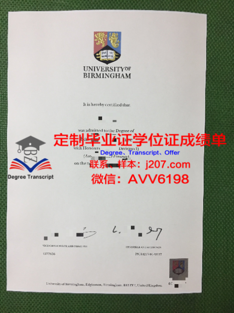 俄罗斯科学院远东研究所学位证成绩单：跨越国界的学术荣耀